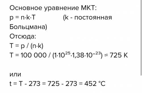 60 р=200кпа n=5*10^25m³ eк-? основне рівняння мкт