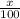 \frac x{100}