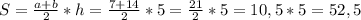 S = \frac{a + b}{2} * h = \frac{7 + 14}{2} * 5 = \frac{21}{2} * 5 = 10,5 * 5 = 52,5