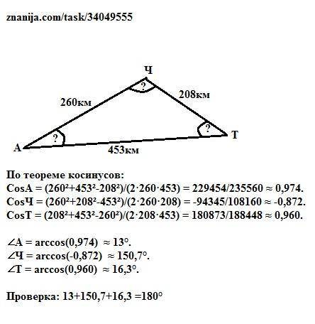 Расстояние между алматы и чу составляет 260 км, а чу и тараз - 208 км. если расстояние между алматы