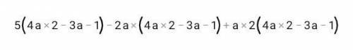 Решить примеры -р(а-b) 3а*(а*b+4) (5-2a+a2)(4а2-3а-1)