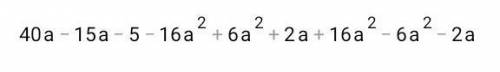 Решить примеры -р(а-b) 3а*(а*b+4) (5-2a+a2)(4а2-3а-1)