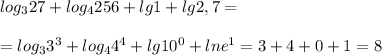 log_327+log_4256+lg1+lg2,7=\\\\=log_33^3+log_44^4+lg10^0+lne^1=3+4+0+1=8