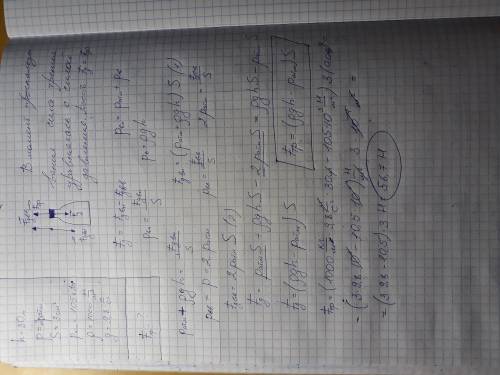 Бутылка, закупоренную пробкой, опускают в воду и на глубине 30 м пробка пролезает в бутылку. давлени