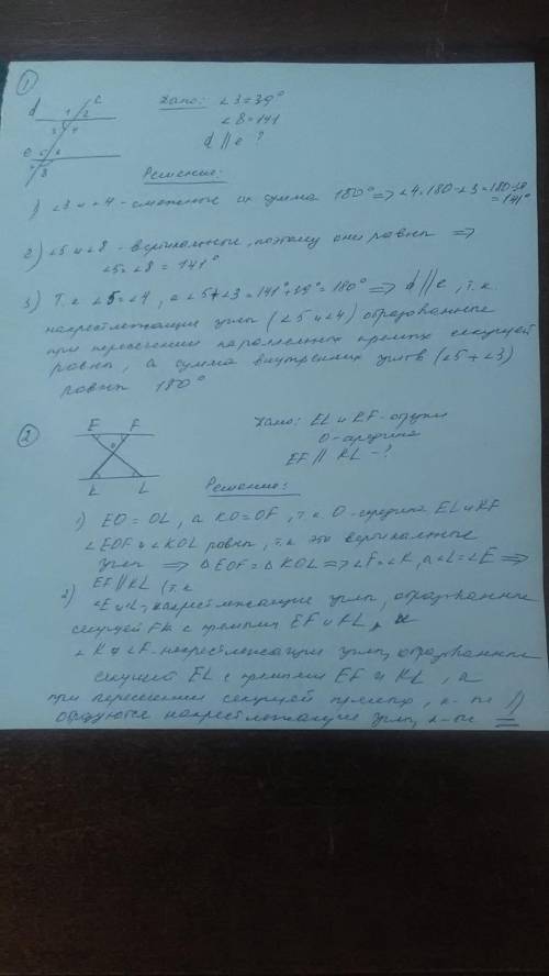 80 ! паралельны ли прямые d и e на рисунке 1? на рисунке 2 точка о середина отрезков el и kf. докажи