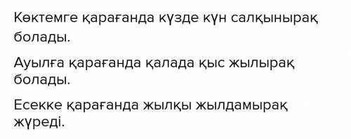 4. суреттерді салыстыр. үш сөйлемнен құра. үлгі: а) күзге қарағанда көктемде күн жылырақ болады. ә)