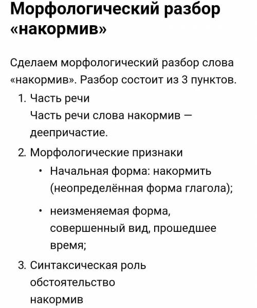 Можно любую 3 деепричастия с морфологическим разбором ?