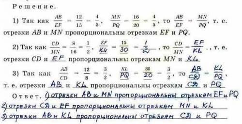 1 найдите пропорциональные отрезки mn: kl=ab: cd, если 1.mn=2 см, kl=5см, ab= 10см, cd=4см. 2.mn=2 с