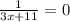 \frac{1}{3x+11}=0