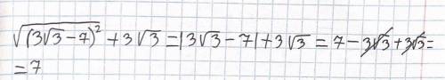 \sqrt{(3\sqrt{3}-7)^2} + 3\sqrt{3}