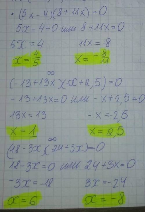 (5x-4)(8+11x)=0 (-13+13x)(-x+2.5) =0 (18-3x) (24+3x) =0