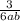 \frac{3}{6ab}