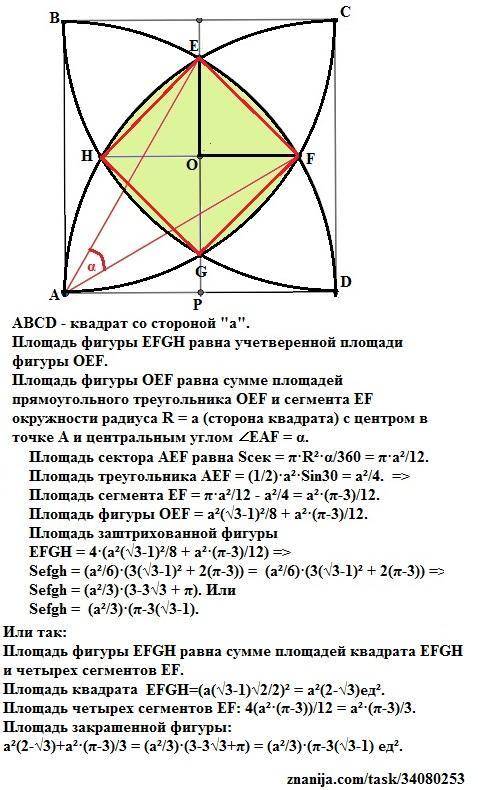 Найти площадь закрашенной фигуры