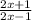 \frac{2x + 1}{2x - 1}