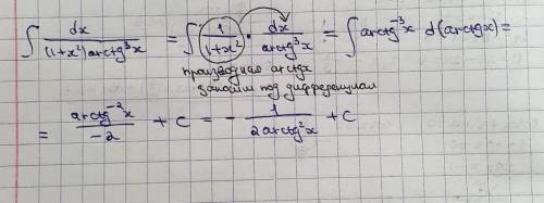 Найти неопределенный интеграл