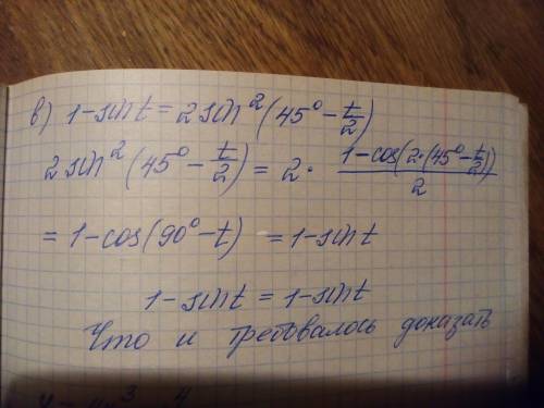 Докажите, что а) 2sin^2(2t) (синус в квадрате двух t) = 1+sin ((3pi)/2-4t) б)sin^2((3pi/4)+2t)= (1-s