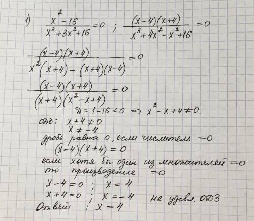 Решите уравнения подробно 1) x^2-16/x^3+3x^2+16=0 2) 4/x-2 + x/x-4=1 3) x/x+3+4x+6/x^2+4x+3=0 4)x^2