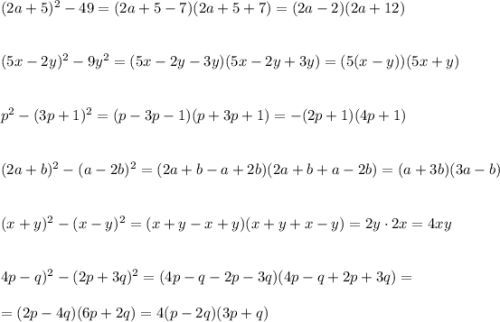 (2a+5)^2-49=(2a+5-7)(2a+5+7)=(2a-2)(2a+12)\\\\\\(5x-2y)^2-9y^2=(5x-2y-3y)(5x-2y+3y)=(5(x-y))(5x+y)\\\\\\p^2-(3p+1)^2=(p-3p-1)(p+3p+1)=-(2p+1)(4p+1)\\\\\\(2a+b)^2-(a-2b)^2=(2a+b-a+2b)(2a+b+a-2b)=(a+3b)(3a-b)\\\\\\(x+y)^2-(x-y)^2=(x+y-x+y)(x+y+x-y)=2y\cdot 2x=4xy\\\\\\\(4p-q)^2-(2p+3q)^2=(4p-q-2p-3q)(4p-q+2p+3q)=\\\\=(2p-4q)(6p+2q)=4(p-2q)(3p+q)