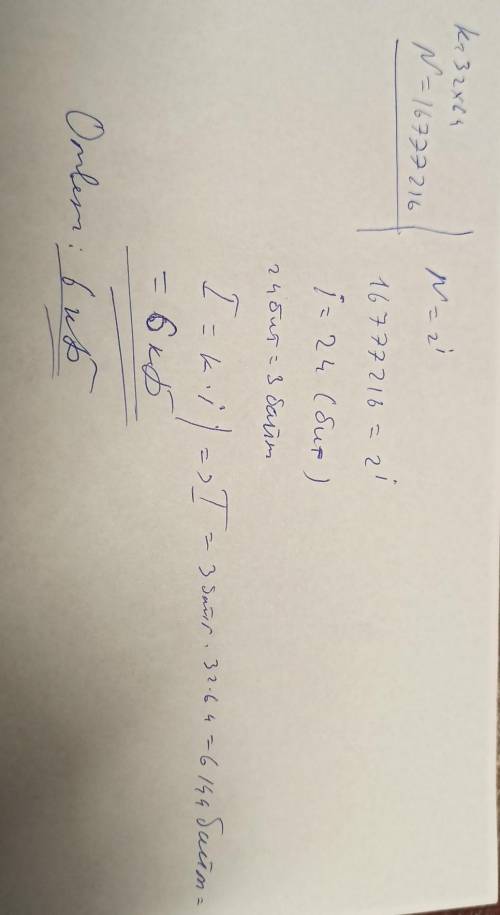 Вы хотите работать с разрешением 32×64 пикселей, где используется 16777216 цветов. какой объем видео