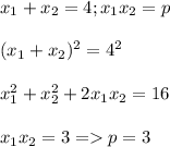 x_1 + x_2 = 4;x_1x_2=p\\\\(x_1+x_2)^2=4^2\\\\x_1^2+x_2^2+2x_1x_2=16\\\\x_1x_2=3=p=3