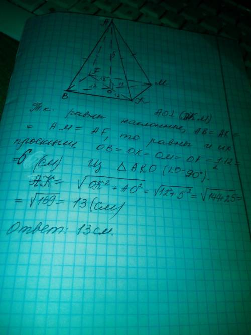 точка а находится на равном расстоянии от вершины прямоугольника. найдите это расстояние, если диаго