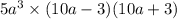 5 {a}^{3} \times (10a - 3)(10a + 3)