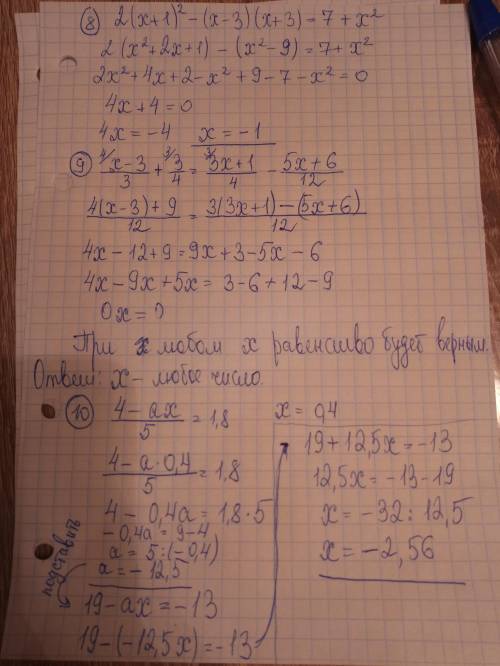 35 нужно решить только 8,9,10 и всё! !