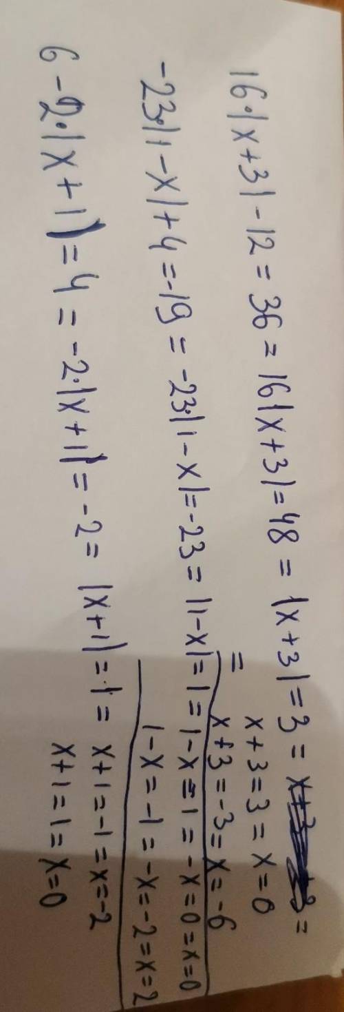 Положительную и отрицательную форму ! 16|х+3|-12=36, -23|1-х|+4=-19, 6-2|х+1|=4 ​