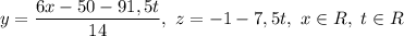 y = \dfrac{6x-50-91,5t}{14}, \ z = -1-7,5t, \ x \in R, \ t \in R