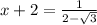 x+2=\frac{1}{2-\sqrt{3} }