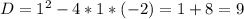 D=1^2-4*1*(-2)=1+8=9