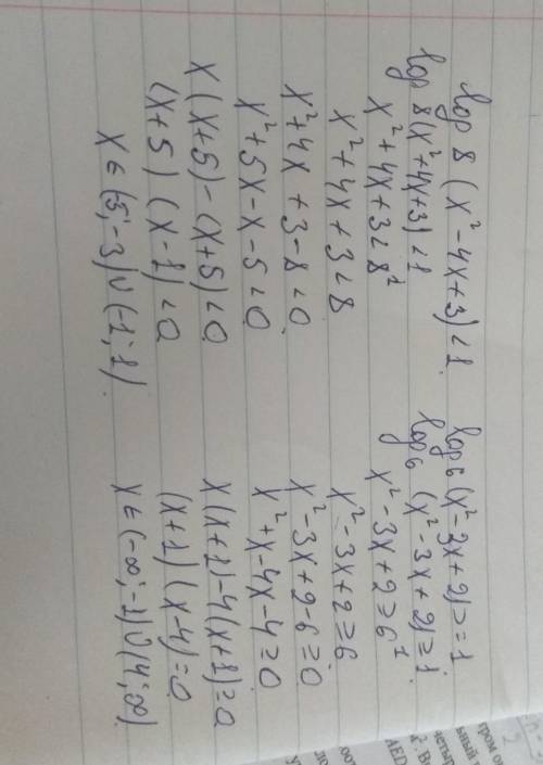 1)log8 (x^2-4x+3)< 1 2)log6(х^2-3x+2)> =1 3)log3 (x^2+2x)> 1 4)log 2/3 (x^2-2,5x)< -1