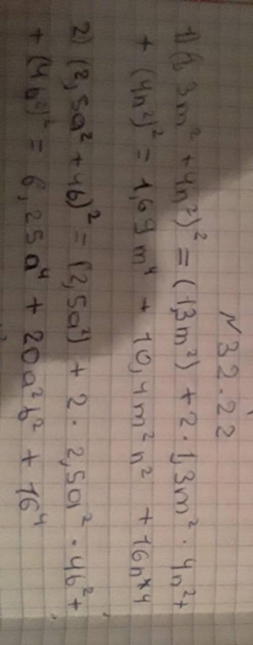 Запишите в виде многочлена степени1) (1,3m^2 + 4n^2)^2; 2) (2,5a^2 + 4b)^2; 3) (5/2p - 0,5q^3)^2; 4)