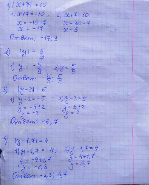 Решите уравнения |x+7|=10|y|=5/9|y-2|=5|y-1,7|=4​