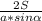 \frac{2S }{a*sin\alpha}