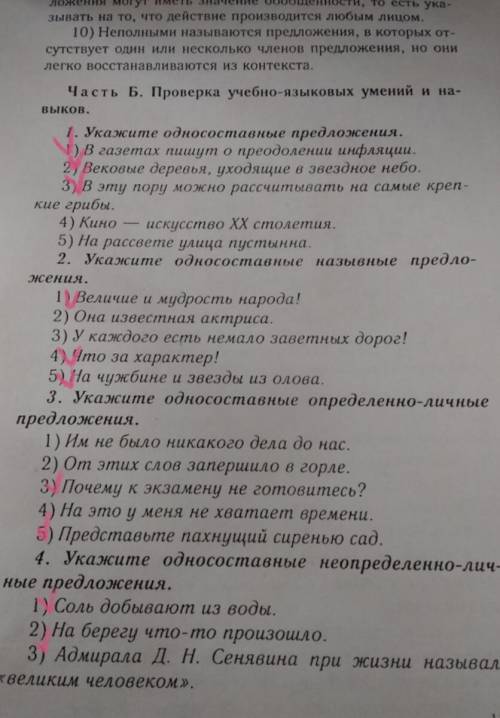 Ещё с частью б осталось мало времени 10 мин на выполнение