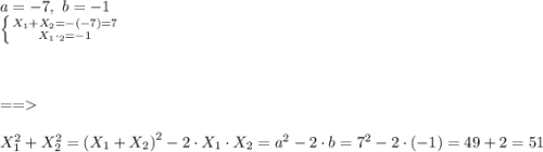 \\ \ \ \ a=-7,\ b=-1\\\left \{ {{X_1+X_2=-\left(-7\right)=7} \atop {X_1\cdot\X_2=-1}} \right. \\\\\\\\== \\\\X_1^2+X_2^2=\left(X_1+X_2\right)^2-2\cdot X_1\cdot X_2=a^2-2\cdot b=7^2-2\cdot\left(-1\right)=49+2=51