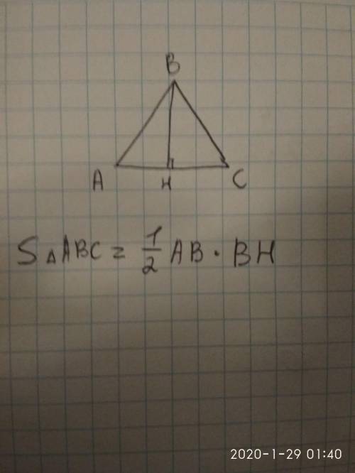 Чему равна площадь треугольника? ответьте ! ​