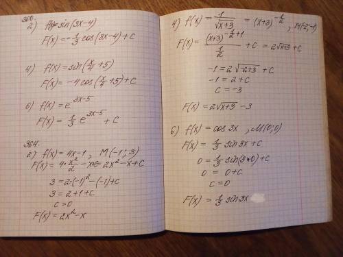 В360 требуется найти первообразную.