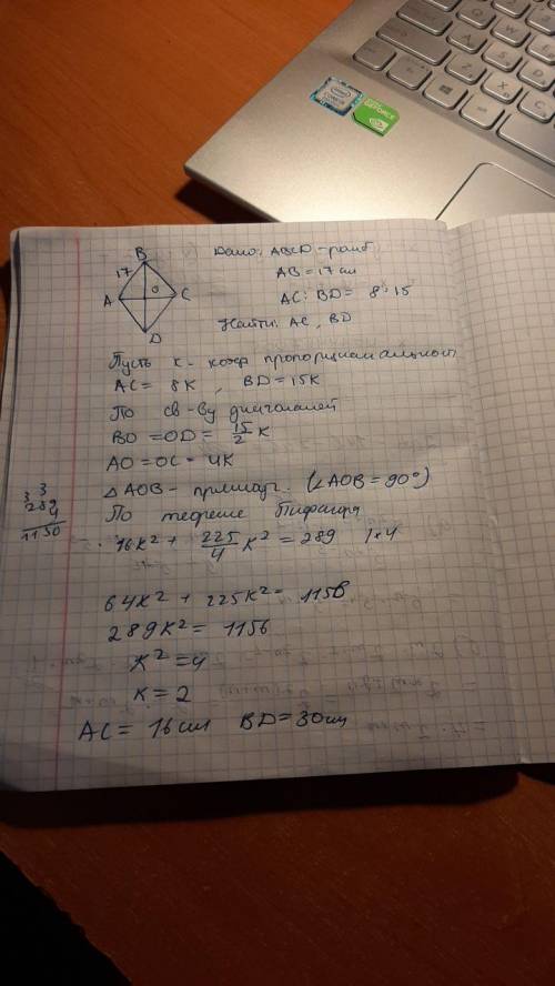 Сторона ромба abcd равна 17см,а отношение диагоналей равно 8: 15. найдите диоганалеи ромба