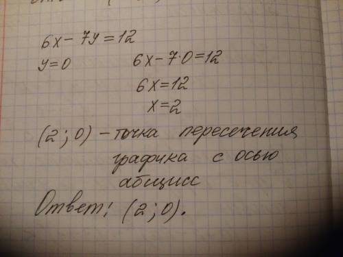 6x - 7y = 42