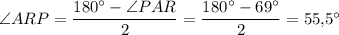 \angle ARP=\dfrac{180^\circ-\angle PAR}{2}=\dfrac{180^\circ-69^\circ}{2}=55{,}5^\circ