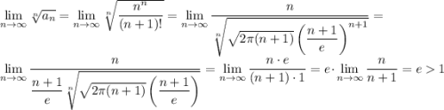 \lim\limits_{n\to\infty}\sqrt[n]{a_n}=\lim\limits_{n\to\infty}\sqrt[n]{\dfrac{n^n}{(n+1)!}} =\lim\limits_{n\to\infty}\dfrac{n}{\sqrt[n]{\sqrt{2\pi (n+1)}\left(\dfrac{n+1}{e}\right)^{n+1}}}=\\ \lim\limits_{n\to\infty}\dfrac{n}{\dfrac{n+1}{e}\sqrt[n]{\sqrt{2\pi (n+1)}\left(\dfrac{n+1}{e}\right)}}=\lim\limits_{n\to\infty}\dfrac{n\cdot e}{(n+1)\cdot1}}=e\cdot\lim\limits_{n\to\infty}\dfrac{n}{n+1}=e1