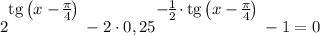 2^\bigg{\text{tg}\left(x - \frac{\pi}{4} \right )} - 2 \cdot 0,25^{\bigg{-\frac{1}{2} \cdot \text{tg}\left(x - \frac{\pi}{4} \right )}} - 1 = 0