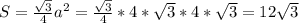 S=\frac{\sqrt{3}}{4}a^2=\frac{\sqrt{3}}{4}*4*\sqrt{3}*4*\sqrt{3}=12\sqrt{3}