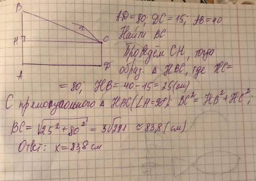 7) на рисунке изображена прямоугольная трапеция. вычисли длину боковой стороны х. размеры на рисунке