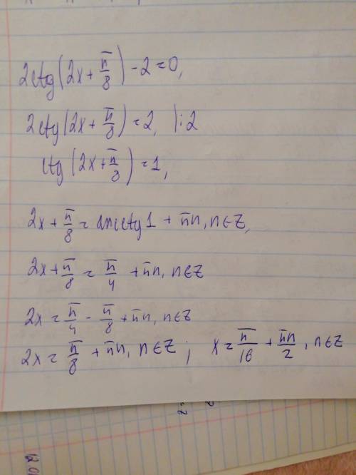 2ctg(2x+\frac{\pi }{8} )-2=0