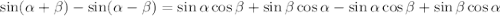 \sin(\alpha+\beta)-\sin(\alpha-\beta)=\sin\alpha\cos\beta+\sin\beta\cos\alpha-\sin\alpha\cos\beta+\sin\beta\cos\alpha