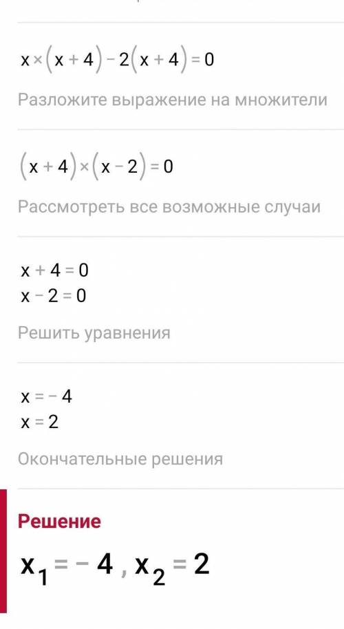 Решите уравнение под номером 2