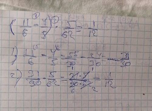 Вычислите пример по действиям под номером 2​